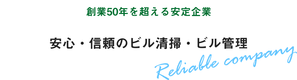 建物の基盤を作り上げる土木工事!建物がある限り、この仕事は求められる!